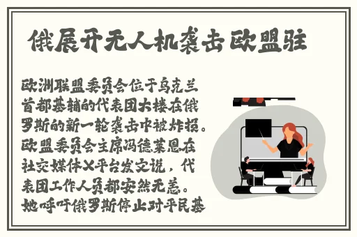 公司的员工味道中字强多人